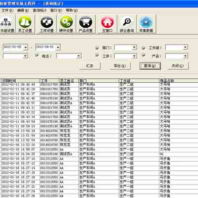 data collection and analysis weighing system